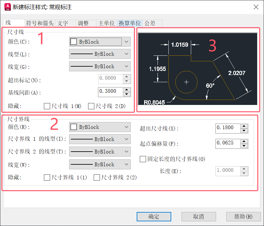 “线”选项卡介绍（标注样式管理器）