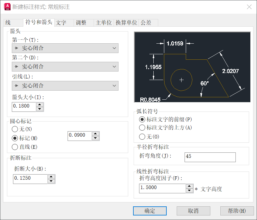 “符号和箭头”选项卡介绍（标注样式管理器