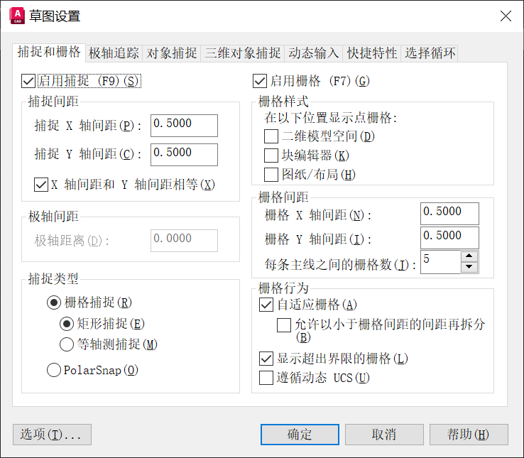 AutoCAD精确捕捉与追踪设置